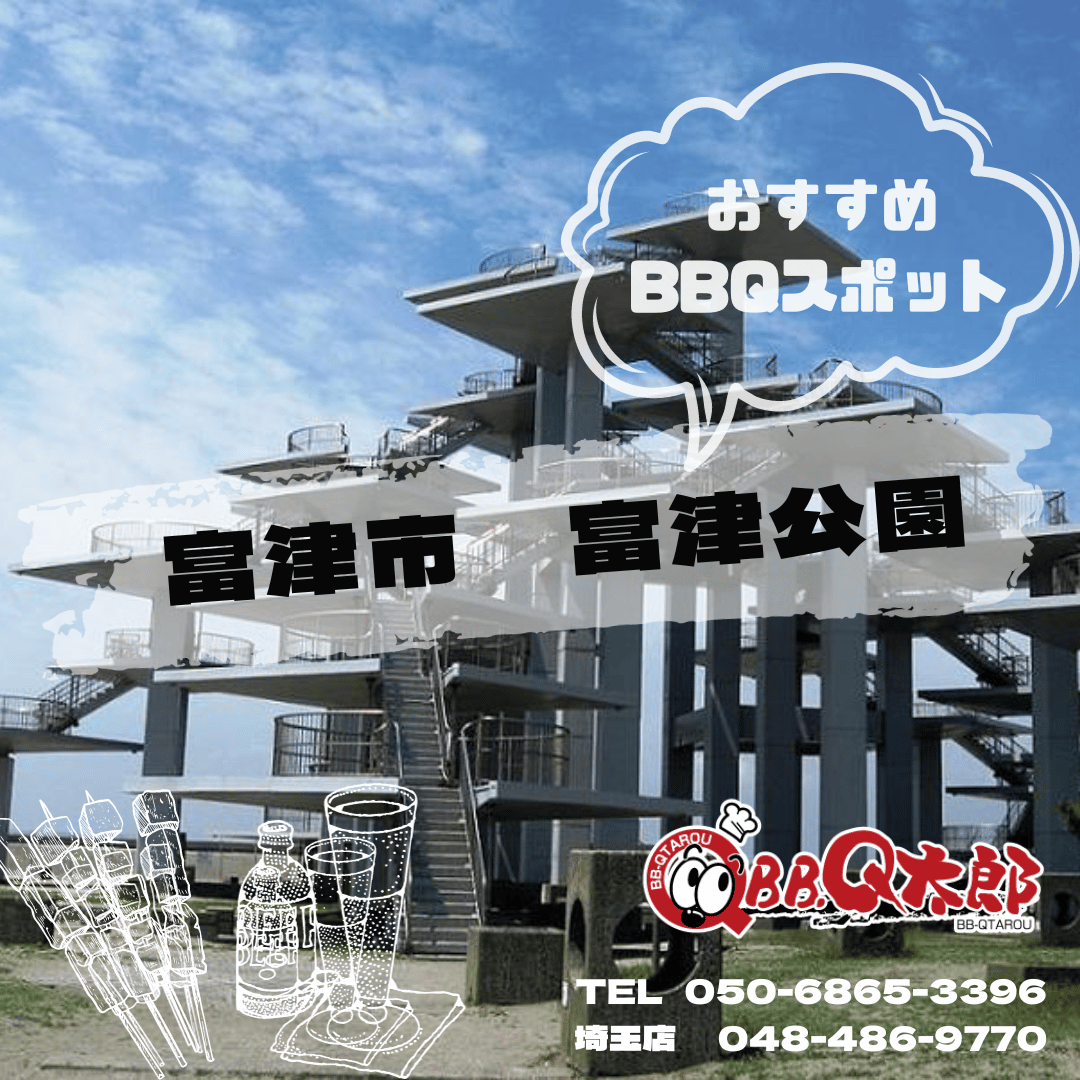 津川洋行 H-5 秋の畑 wgteh8f 富津市 富津公園｜BBQ太郎千葉-レンタルバーベキュー