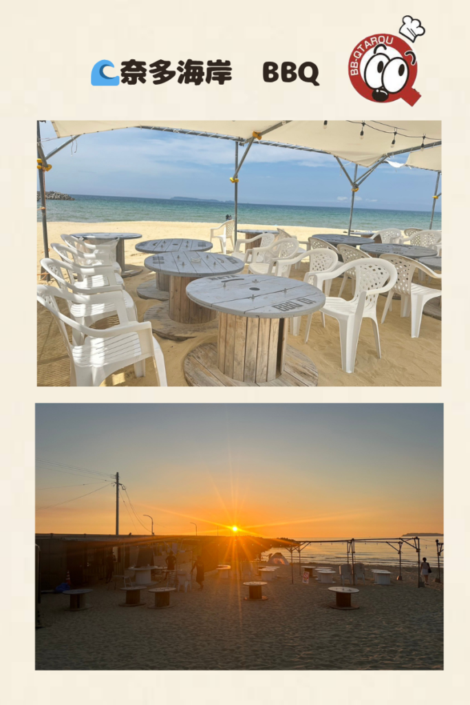 奈多海岸 BBQ