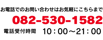 お電話でのお問い合わせはお気軽にこちらまで。082-530-1582BBQ太郎広島店
〒734-0012 広島県広島市南区元宇品町2-22
TEL.082-530-1582