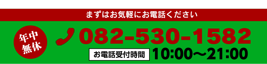 お電話でのお問い合わせはお気軽にこちらまで。082-530-1582BBQ太郎広島店
〒734-0012 広島県広島市南区元宇品町2-22
TEL.082-530-1582