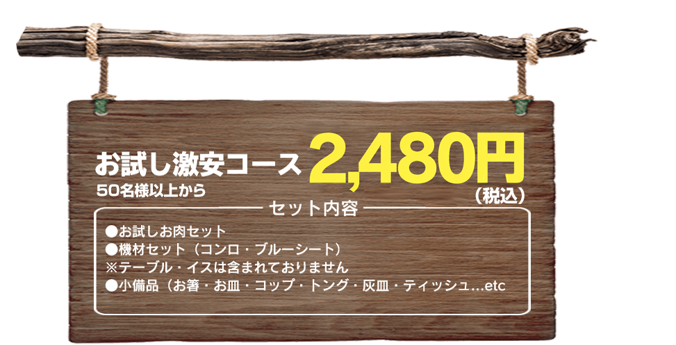 お試し激安コース1,980円