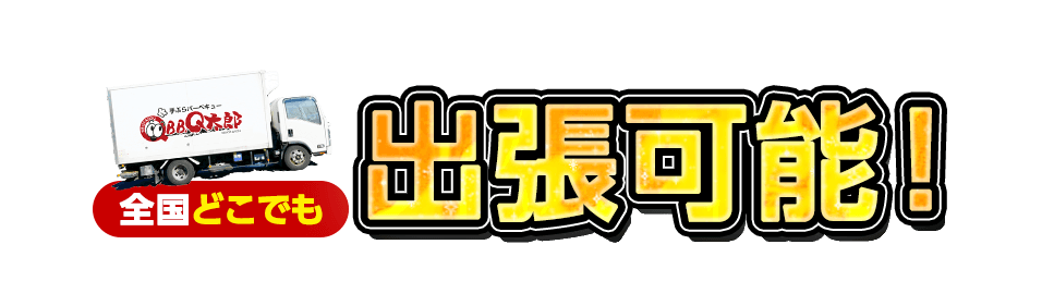出張餅つき 茨城店