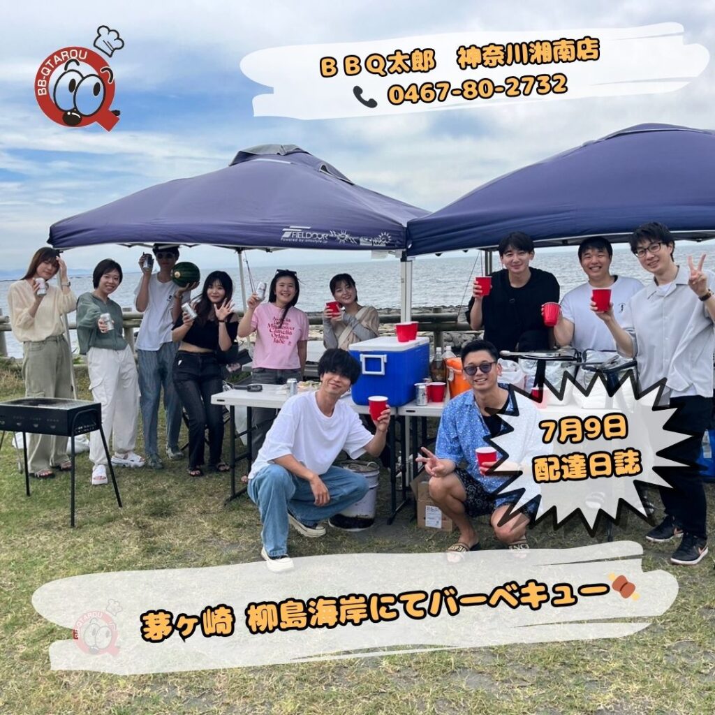 茅ヶ崎 柳島海岸でBBQ