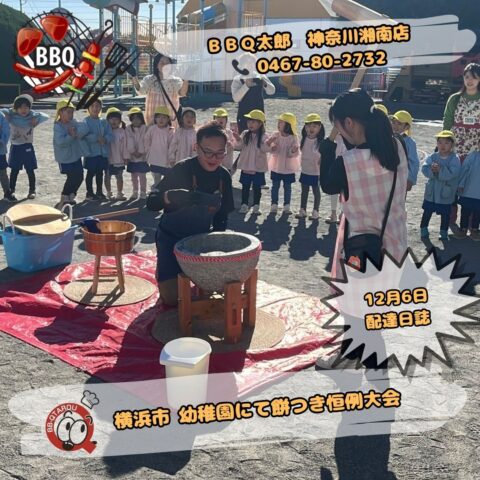 本年度1発目　横浜幼稚園にて餅つき大会【12月6日】