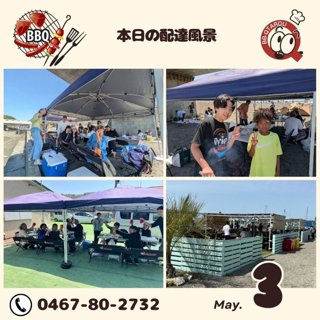 5月3日配達日誌