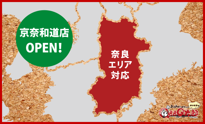 奈良の対応エリア一覧