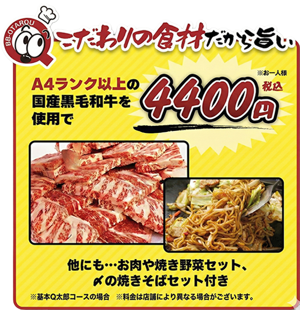 こだわりの食材だからうまい