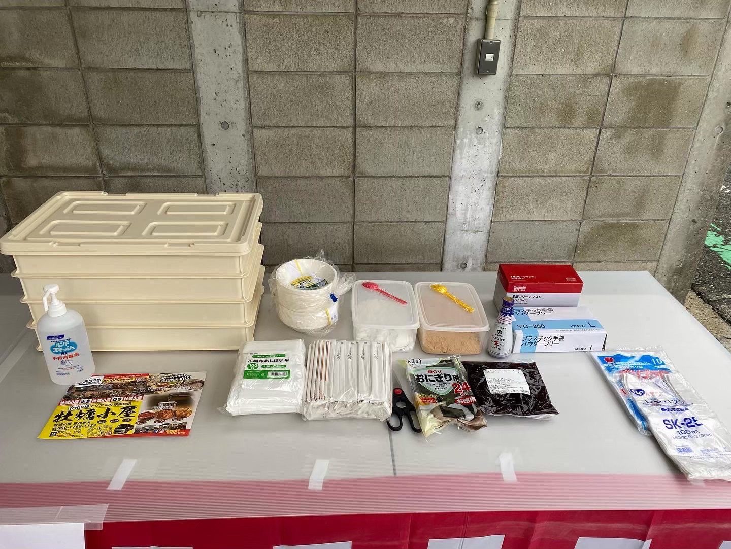 消耗品