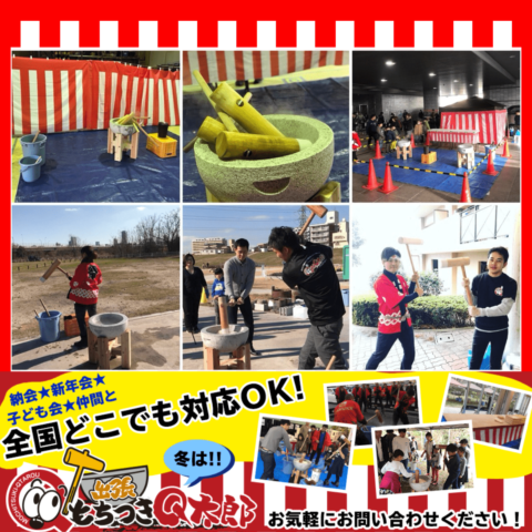 埼玉で手軽に楽しむ出張餅つきレンタル業者サービス 徹底解説 🎍✨