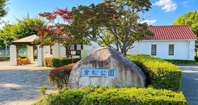 （倉松公園管理事務所：0480-34-9981）
