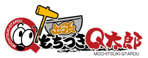 出張餅つきのご案内