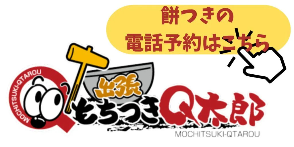 びん沼自然公園 BBQ太郎餅つき