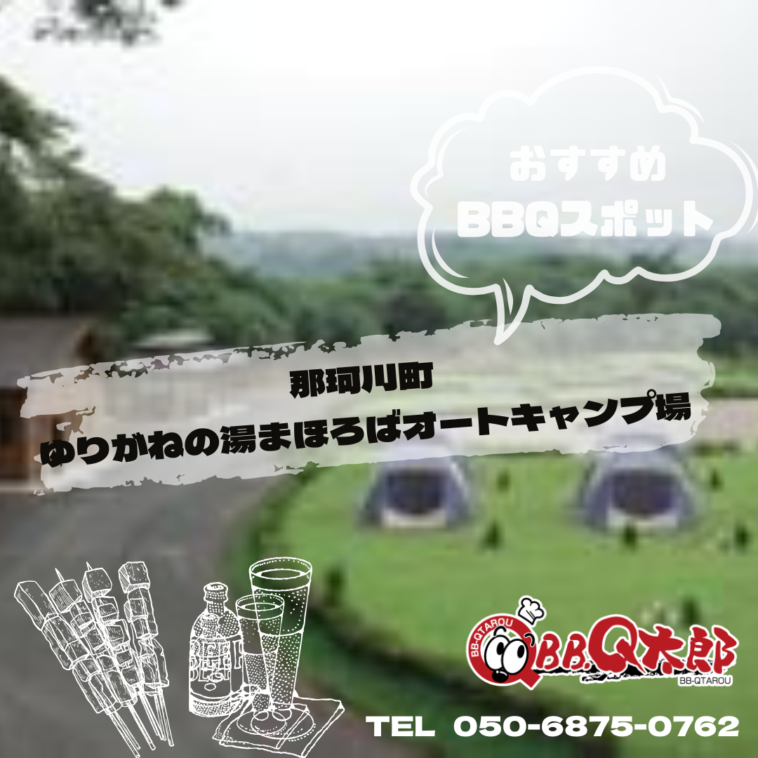 ソロキャンプ場、BBQ場所の提供 ソロキャンプにおすすめのキャンプ場149選【日本全国版】 | キャンプ場