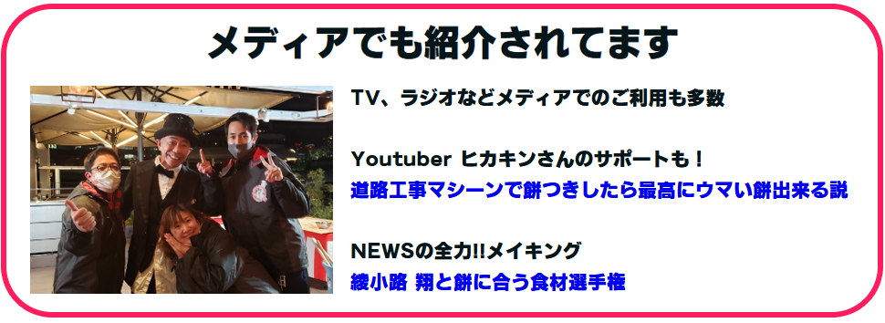 メディア情報