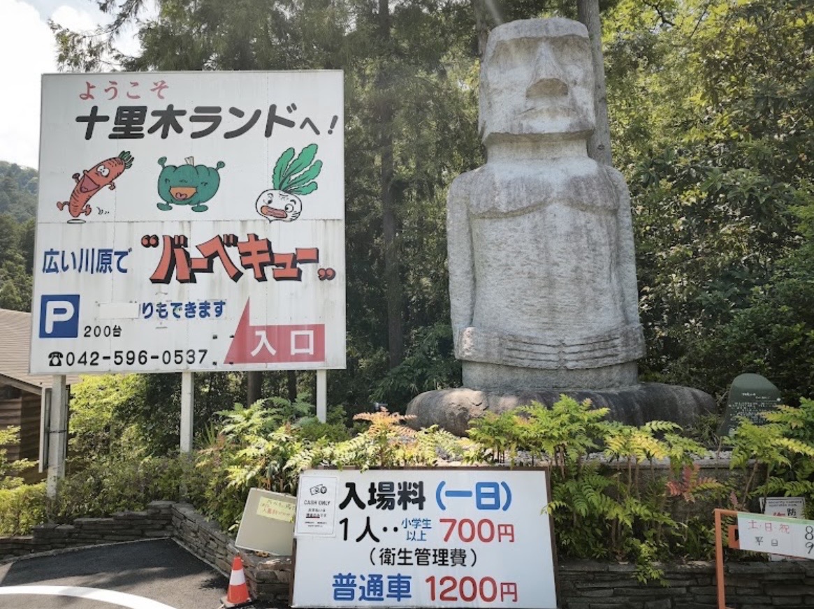 十里木ランド入口のモアイ像