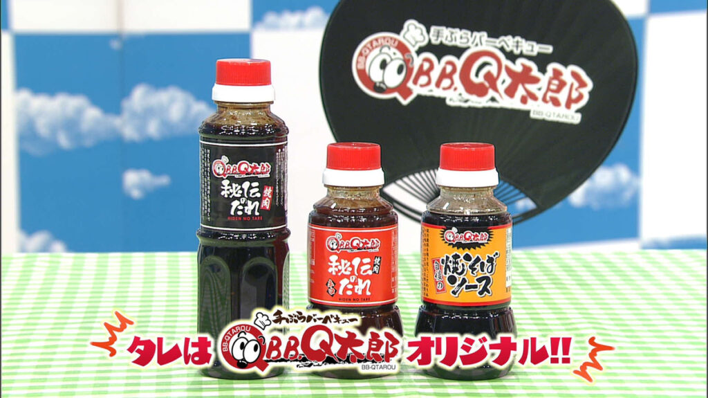 BBQのたれ