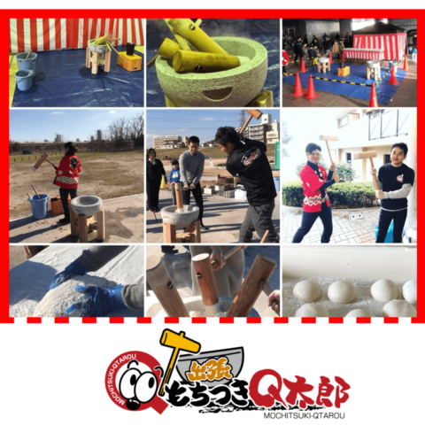 餅つきQ太郎 餅つきBBQ太郎