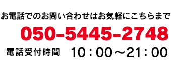お電話でのお問い合わせはお気軽にこちらまで。050-5445-2748BBQ太郎山梨店<br>
                    〒408-0101 山梨県北杜市須玉町小尾8862-1 みずがき山森の農園キャンプ場内<br>
                        TEL.050-5445-2748