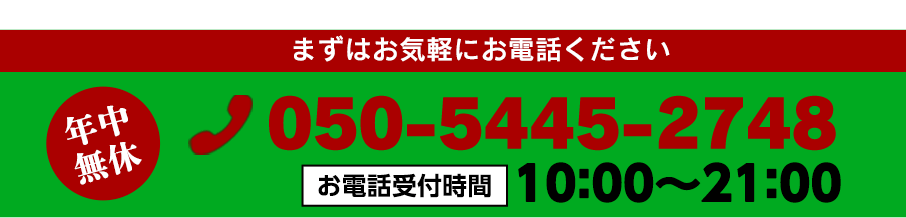 お電話でのお問い合わせはお気軽にこちらまで。050-5445-2748BBQ太郎山梨店<br>
    〒408-0101 山梨県北杜市須玉町小尾8862-1 みずがき山森の農園キャンプ場内<br>
        TEL.050-5445-2748