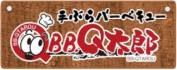 BBQ太郎